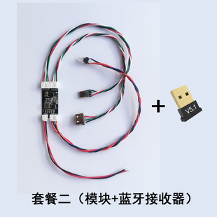 线械键盘改转换器模块三模多设备切换