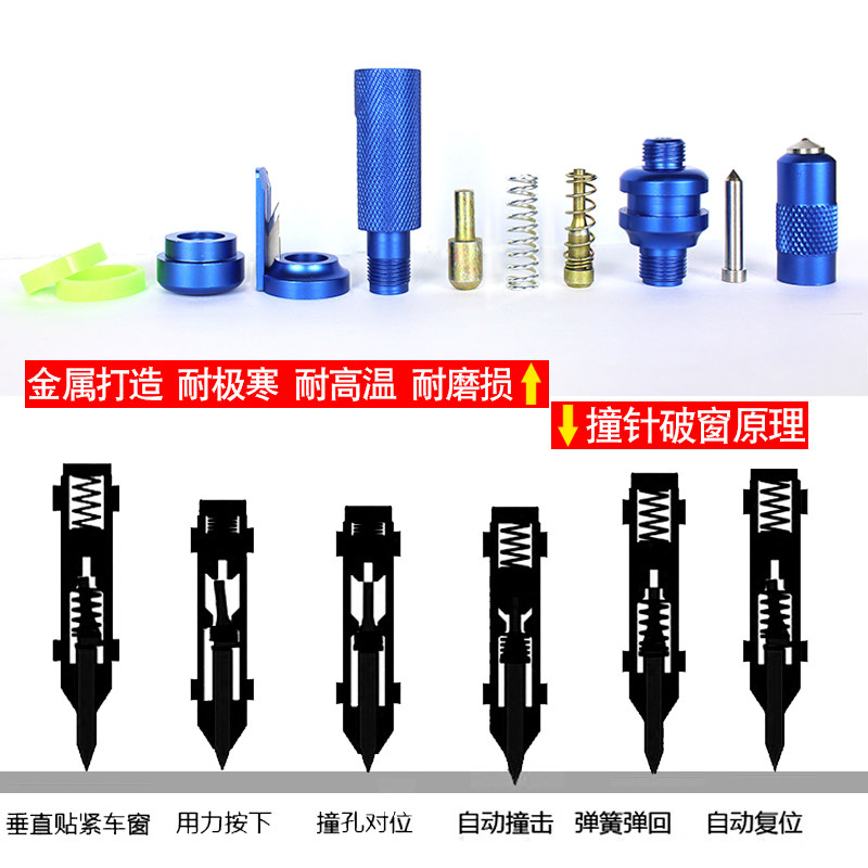 车载应急破器一秒破迷你汽车安全锤车用钨钢逃生锤按压撞针式