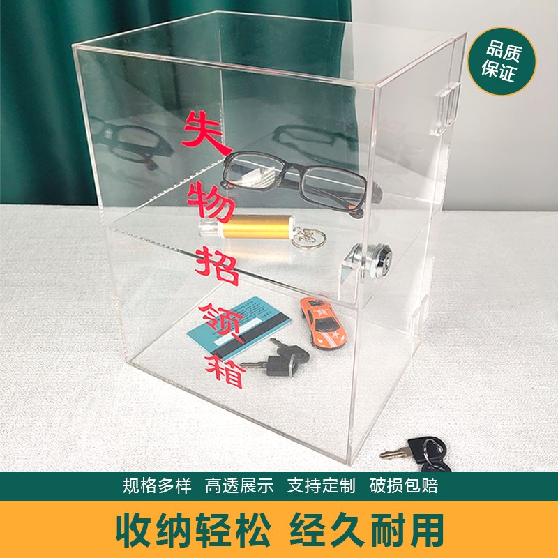失物招领箱投票捐款箱功德箱爱心募捐箱带锁箱子