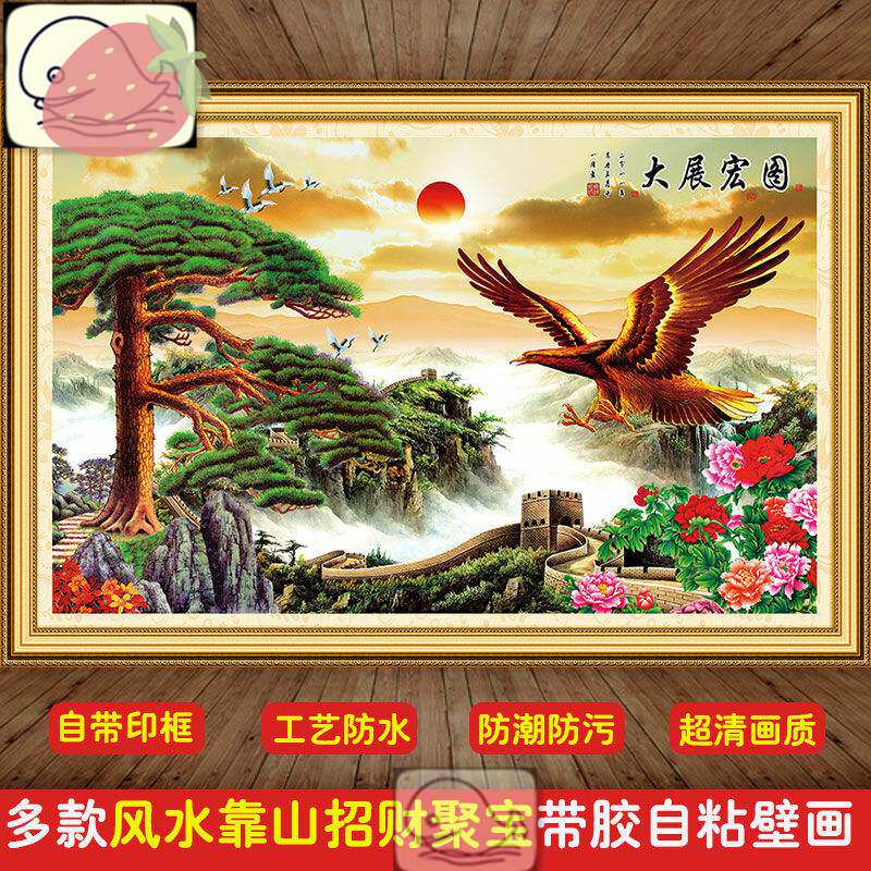 中堂挂画农村挂画立体自粘墙山水画壁纸客厅沙发书房电视背景