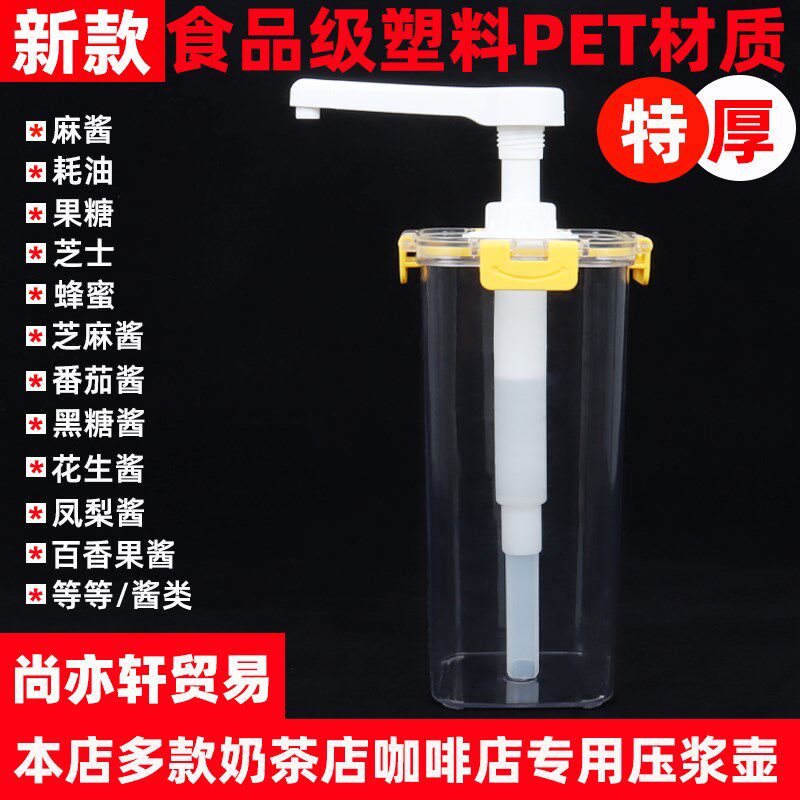 糖压瓶奶茶店商用手压式压泵果糖果汁酱料按压瓶瓶咖啡店