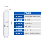 康富乐纯水后置活性炭小口感椰壳