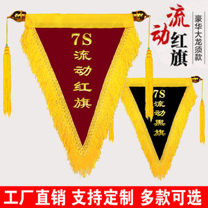 创意镀金流动红旗黄旗黑旗角旗学校公司锦旗
