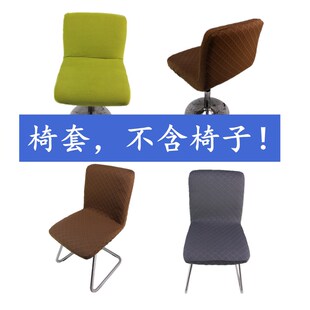 提弹力办公电脑会议餐椅升降转椅罩子防尘偏矮特爱椅