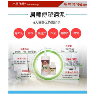 五代塑钢泥亮光堵漏防水涂料厨卫瓷砖填缝陶瓷胶洁具封边