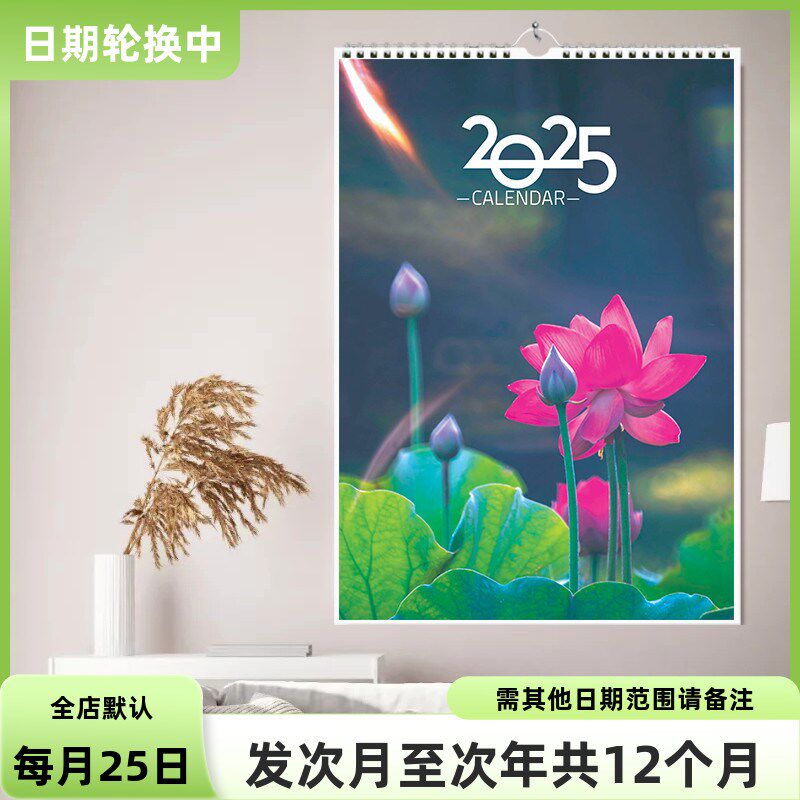 年荷塘月色荷风景画挂历手撕月历年历日历台历挂墙