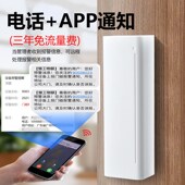 智能门磁报警器传感器门禁关配电室防火门传感器N通讯