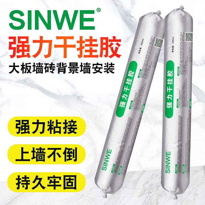 点挂王干挂胶云石胶粘接石材大理石厨柜台面粘石板大板墙砖瓷砖岩