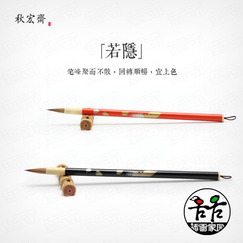 秋宏斋若隐水彩笔毛笔狼毫水彩画笔国画笔行草瘦金练字毛笔