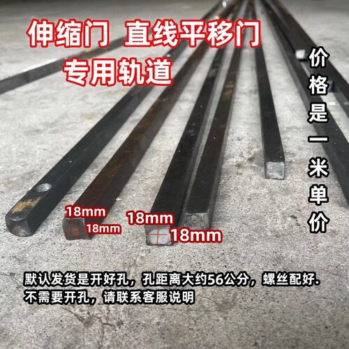 电动直线平移门工厂轨单轨导向方钢