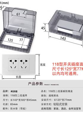 关防水罩两位插座保护盖罩粘式防水盒浴室防溅盒