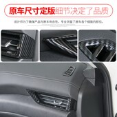 于款 第代轩逸中控仪表台出风口饰框汽车改装