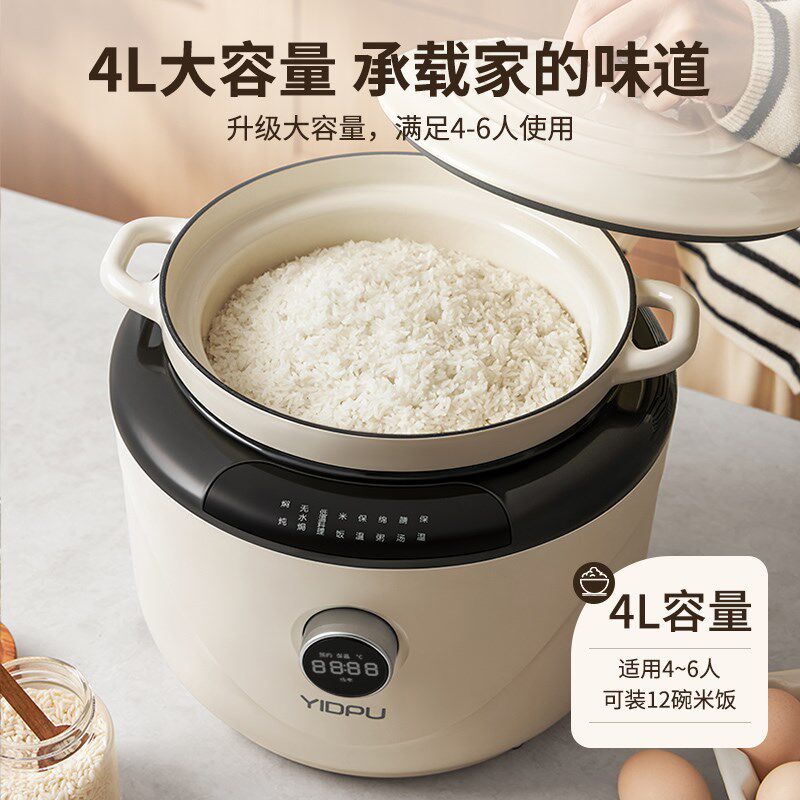 亿德浦铸铁珐琅涂层电饭锅智能保温煮饭锅