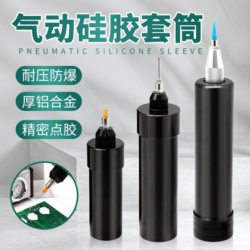 点胶筒矽胶点胶针筒手动打胶点胶筒硅酮胶牙筒