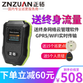 巡更棒正钻 实时带屏幕手微信更巡系统电子