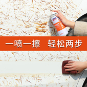 柏油洗沥青洁白色剂汽车用外漆面胶去除强力去污洗车液伤漆