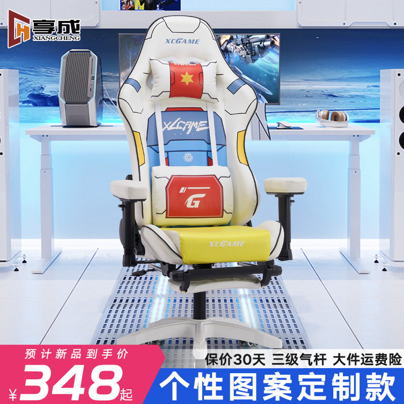 享成电竞椅游戏椅电脑椅躺体工学椅舒适久坐腰靠办公椅男