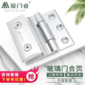 框门合页房门弹性自由合页隔间铰链汗蒸桑拿房折页