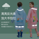 雨衣儿童男童女童大帽檐小孩防水雨披分体雨衣带书包位学生雨衣