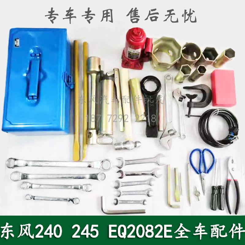 东风康明斯军越野随工具包工具