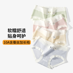 亲肤透气10A抗菌桑蚕丝裆弹力无痕包臀少女裤 糖果色系纯棉女内裤