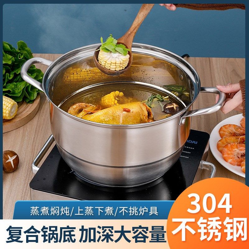蒸锅特厚蒸馒头蒸锅汤锅电磁炉瓦斯通用锅具
