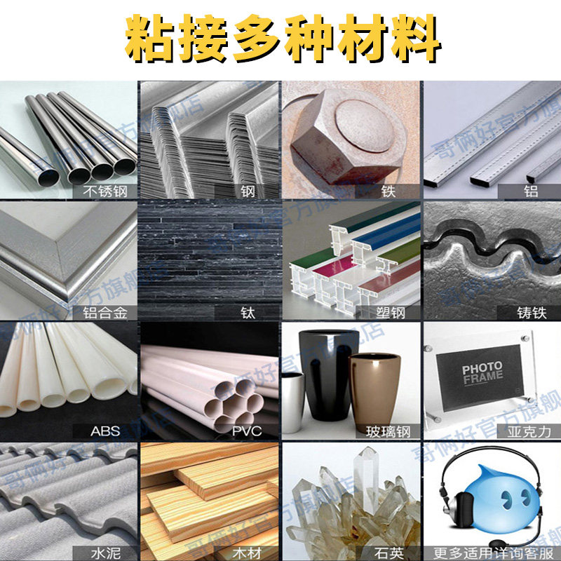 环氧树脂胶 大桶丙烯酸胶水快干青红强力金属塑料铁胶