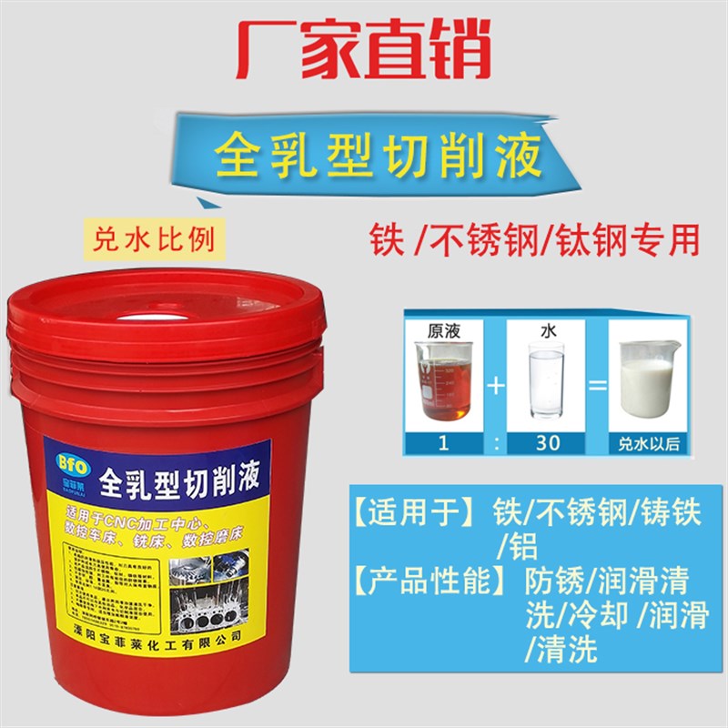 金属防锈皂化油磨床磨削液车床乳化油铜铝铁通用切削液