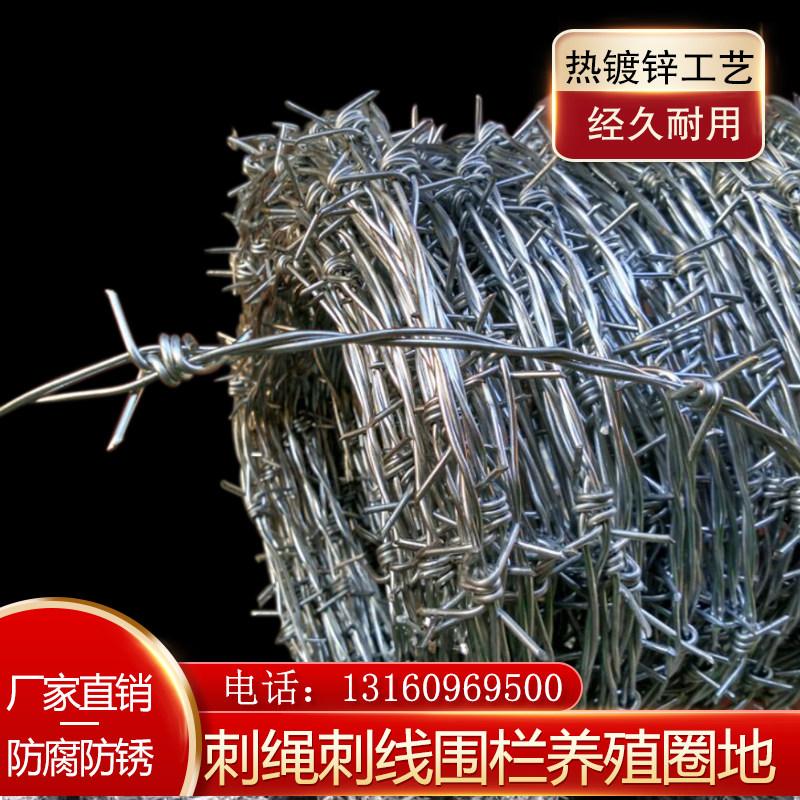 热镀锌刺线护栏防护网防盗刺网铁刺绳铁丝网整卷铁蒺藜隔离
