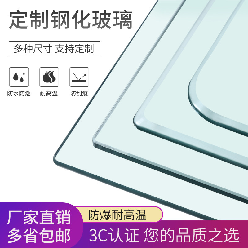 方形圆形桌椭圆茶几餐桌台书桌钢化订做