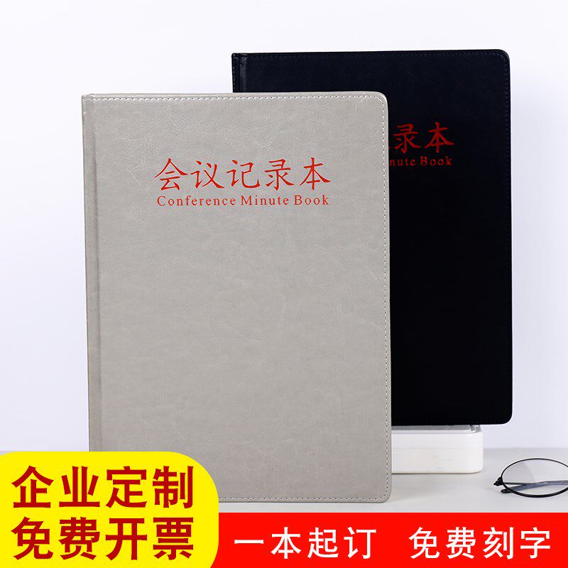皮革会议记录本商务办公用皮质笔记本文具大号会工作