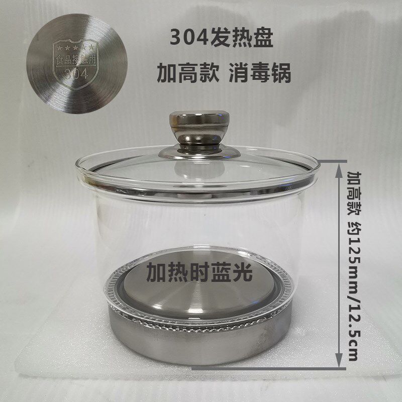 茶具茶杯消毒锅茶台茶桌环煮杯器通用煮消毒盘茶吧