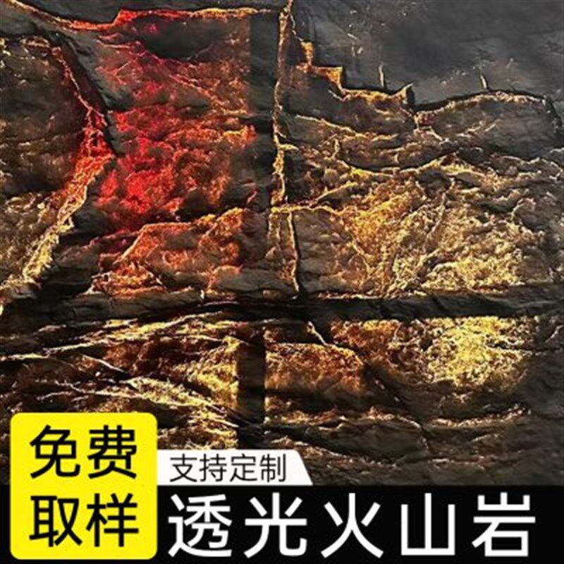 透光火山岩石板石皮软石透光石板石材熔积岩板饰背景墙