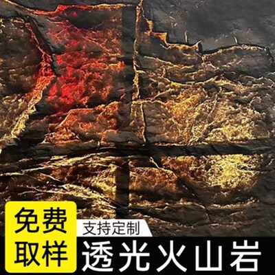 透光火山岩石板石皮软石透光石板石材熔积岩板饰背景墙