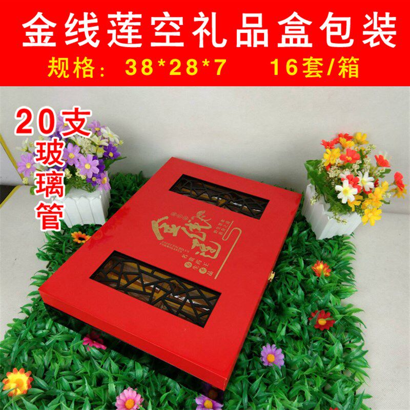 通用金线莲礼品盒包装礼盒空盒子礼盒包装盒礼品包装长方形木盒