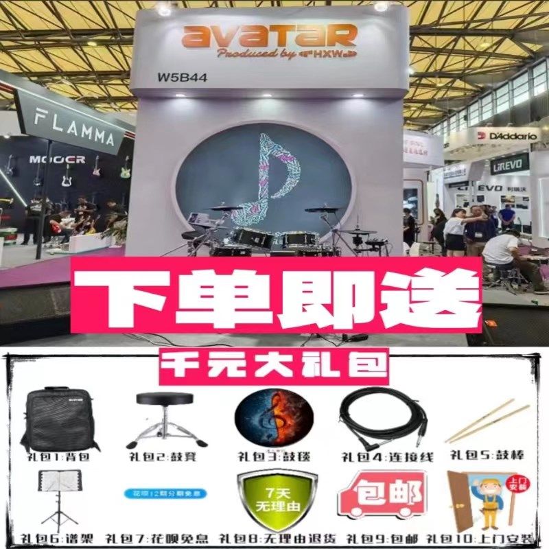 海星王打击板打击板电鼓初学酒吧演出乐队干活