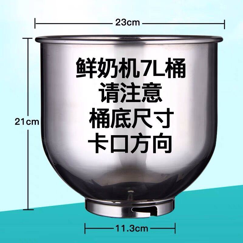 桶鲜奶桶厨师锅奶盖桶打蛋桶搅拌桶面桶