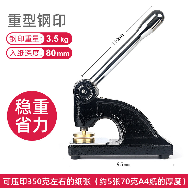 手钳钢印包刻带架子凹凸龙头钢印婚庆台式钢印章