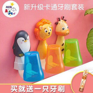 儿童刷牙杯壁挂宝宝漱口杯爱牙具杯架卡通洗漱牙刷杯子装