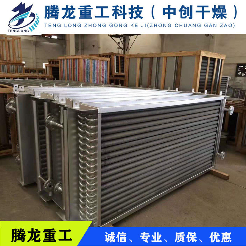 木材烘干换热器木材烘干散热器 烘干换热器 烘干散热器干燥散热器