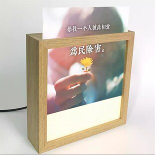 红外感应换画面小灯箱实木相框灯 充电图片迷你