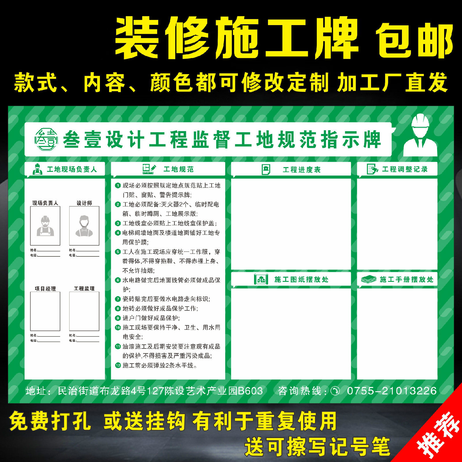 形象牌施工现场管理看板平面布置图施工员守则组织结构表图装饰装