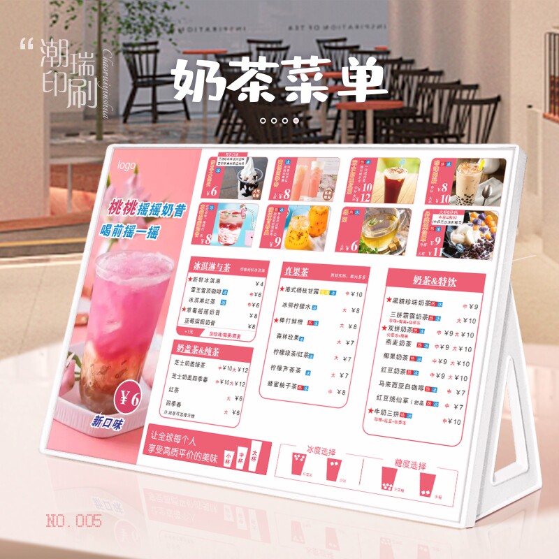 奶茶店菜单展示牌吧台价目表点餐牌设计制作立牌台卡桌牌