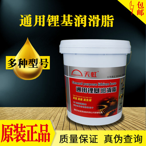 黄油通用锂基脂润滑油脂汽车械轴承耐温号号号号