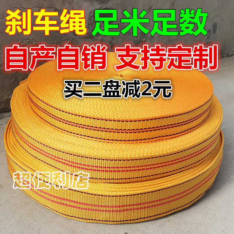 绳子货车织带打拖车绳加厚耐磨编织刹车绳带马扎扁带捆绑棉带
