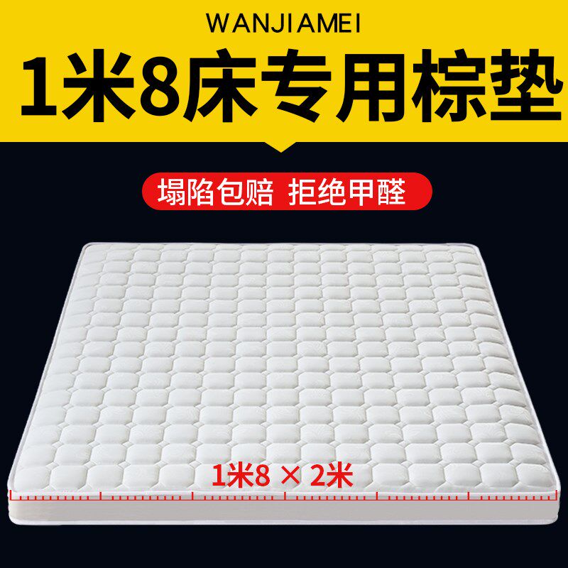 天然椰棕床垫偏硬护腰脊乳胶加软租房订制儿童