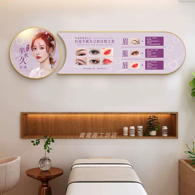 纹绣海报宣传图新款眉眼唇广告美甲美睫纹眉纹唇挂画院装饰画