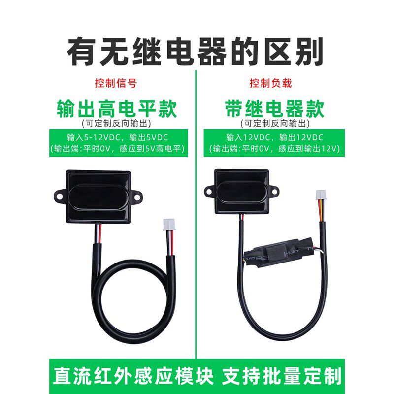 红外体感应关动式漫反射光电关近传感器模块