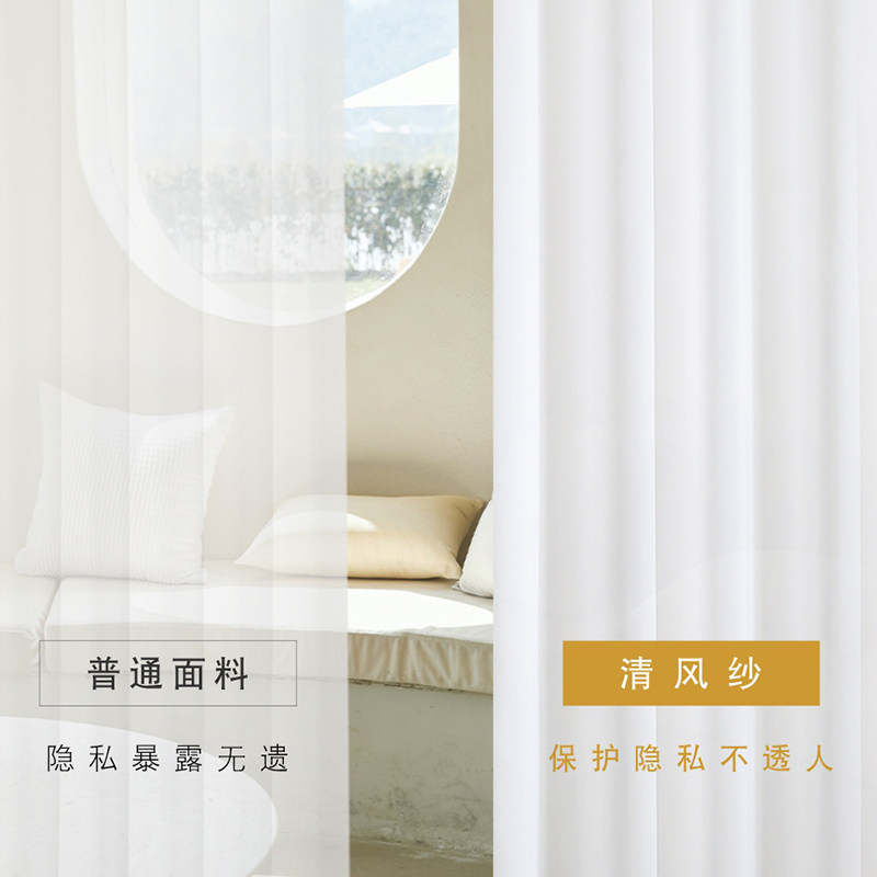 幻影纱帘纱帘透光透年新款白沙白纱纱阳台客厅半遮光
