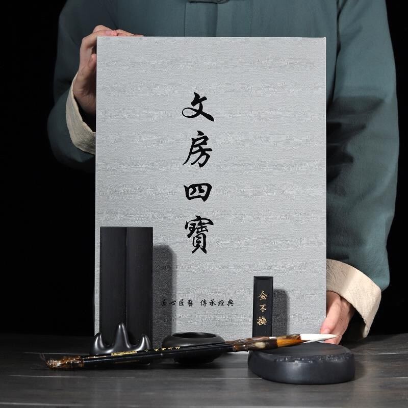 精品装笔墨纸砚礼盒送礼狼毫兼毫羊毫大中小楷毛笔笔洗